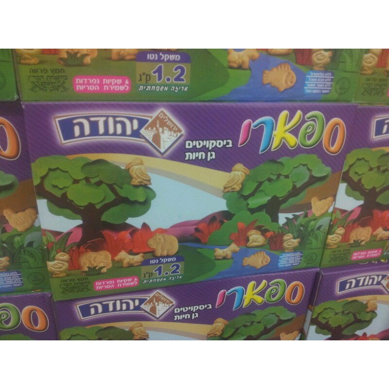 ביסקוויט ספארי