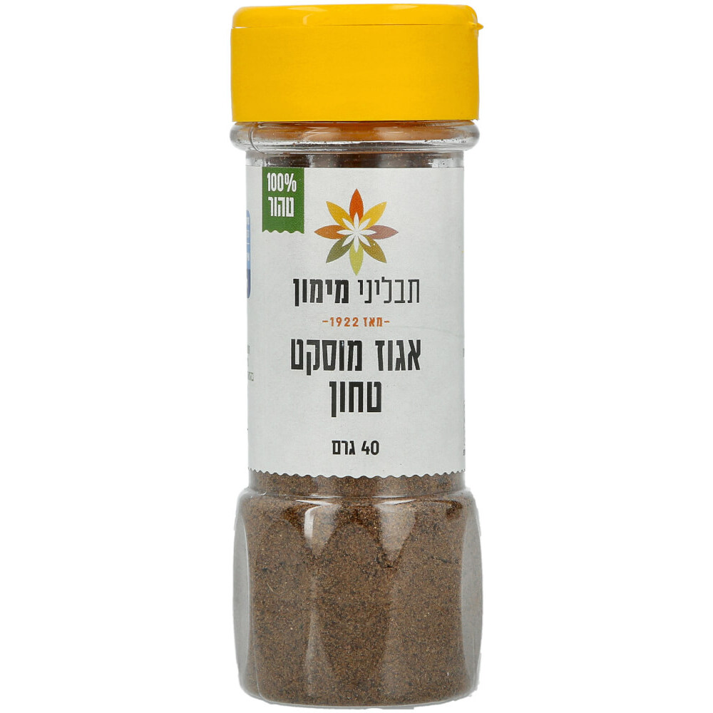אגוז מוסקט טחון תבליני מימון (40 גרם)