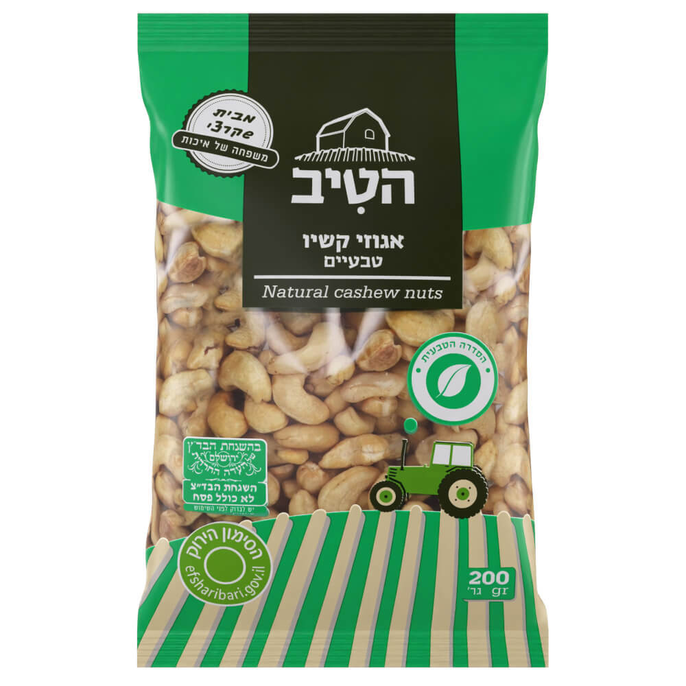 קשיו טבעי 200גר