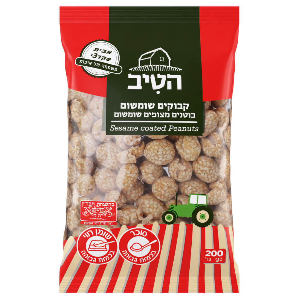 קבוקים שומשום 200 גרם