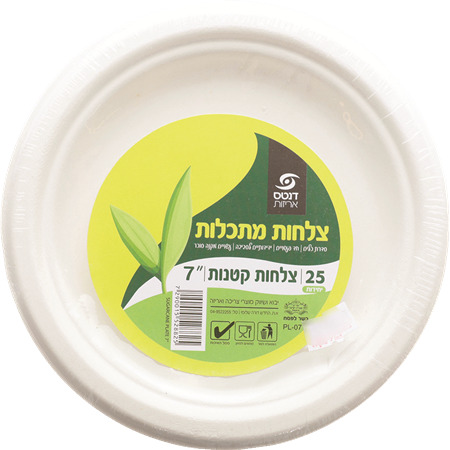 צלחת קטנה 7 מתכלה מק