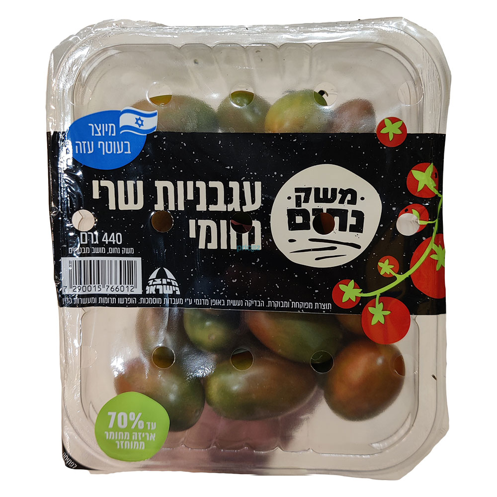 שרי ליקופן ארוז