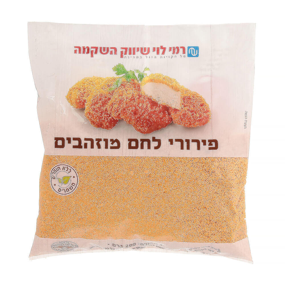 פרורי לחם מוזהבים רמ