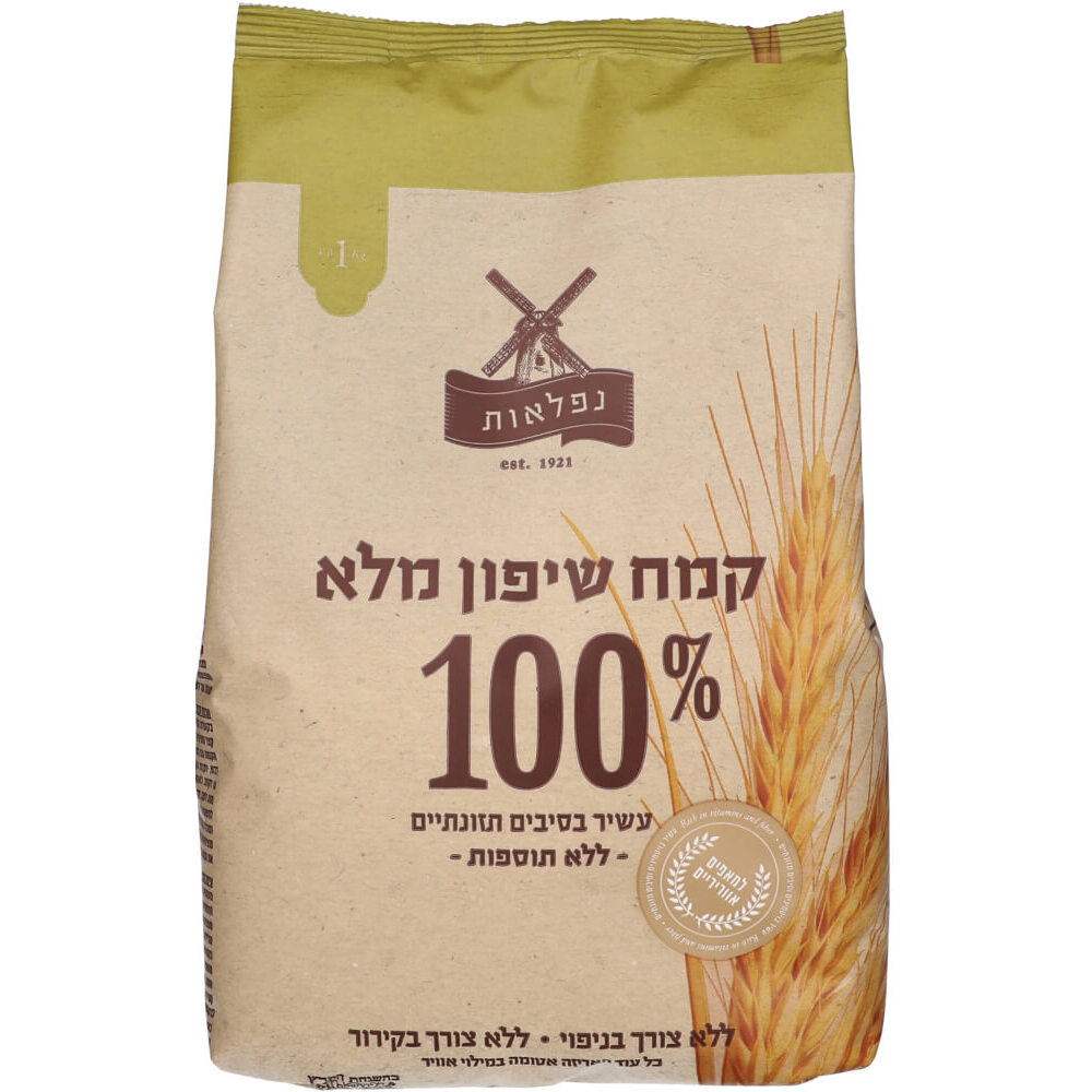 קמח נפלאות שיפון מלא 100