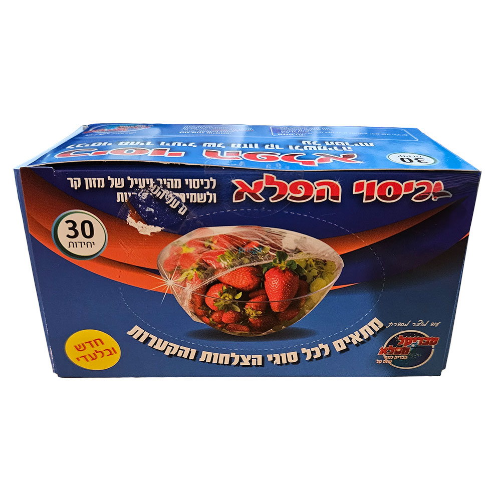 כיסוי הפלא 30 יח מבריקל