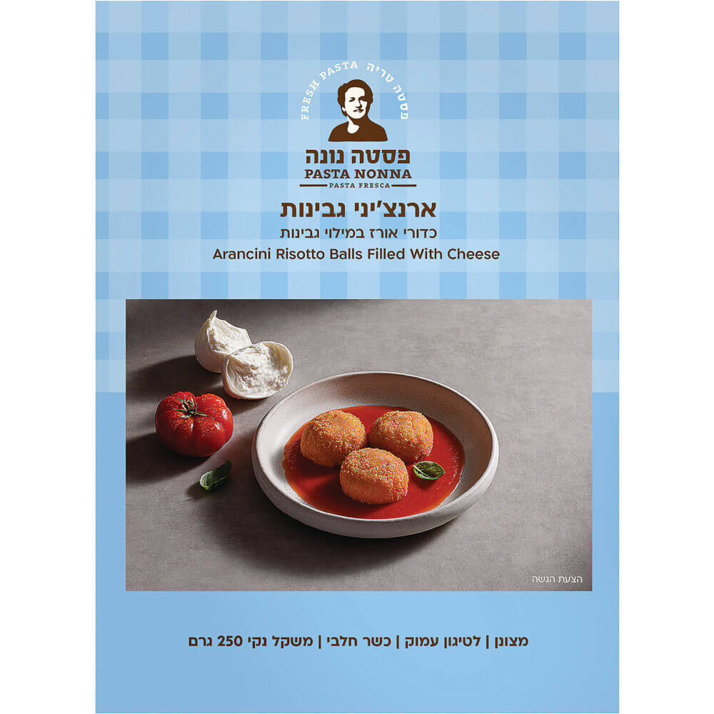 ארנציני גבינה