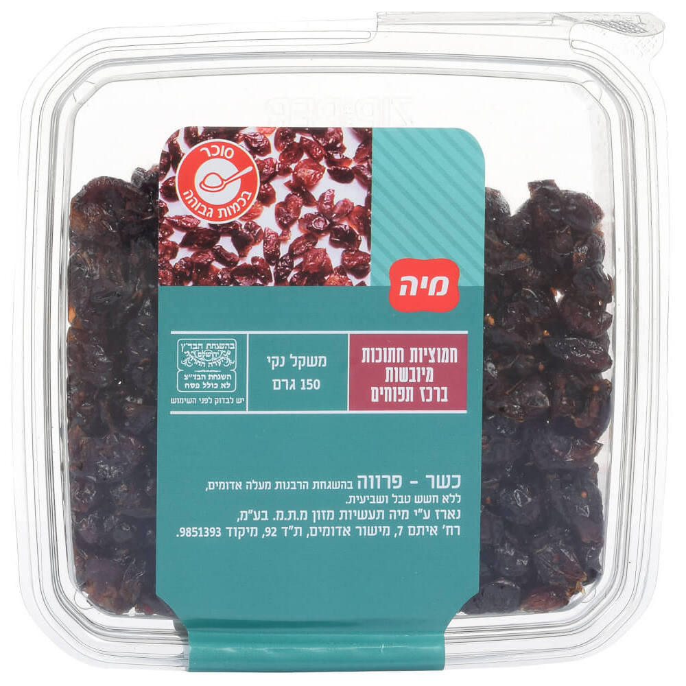 חמוציות מיובשות 150 גרם