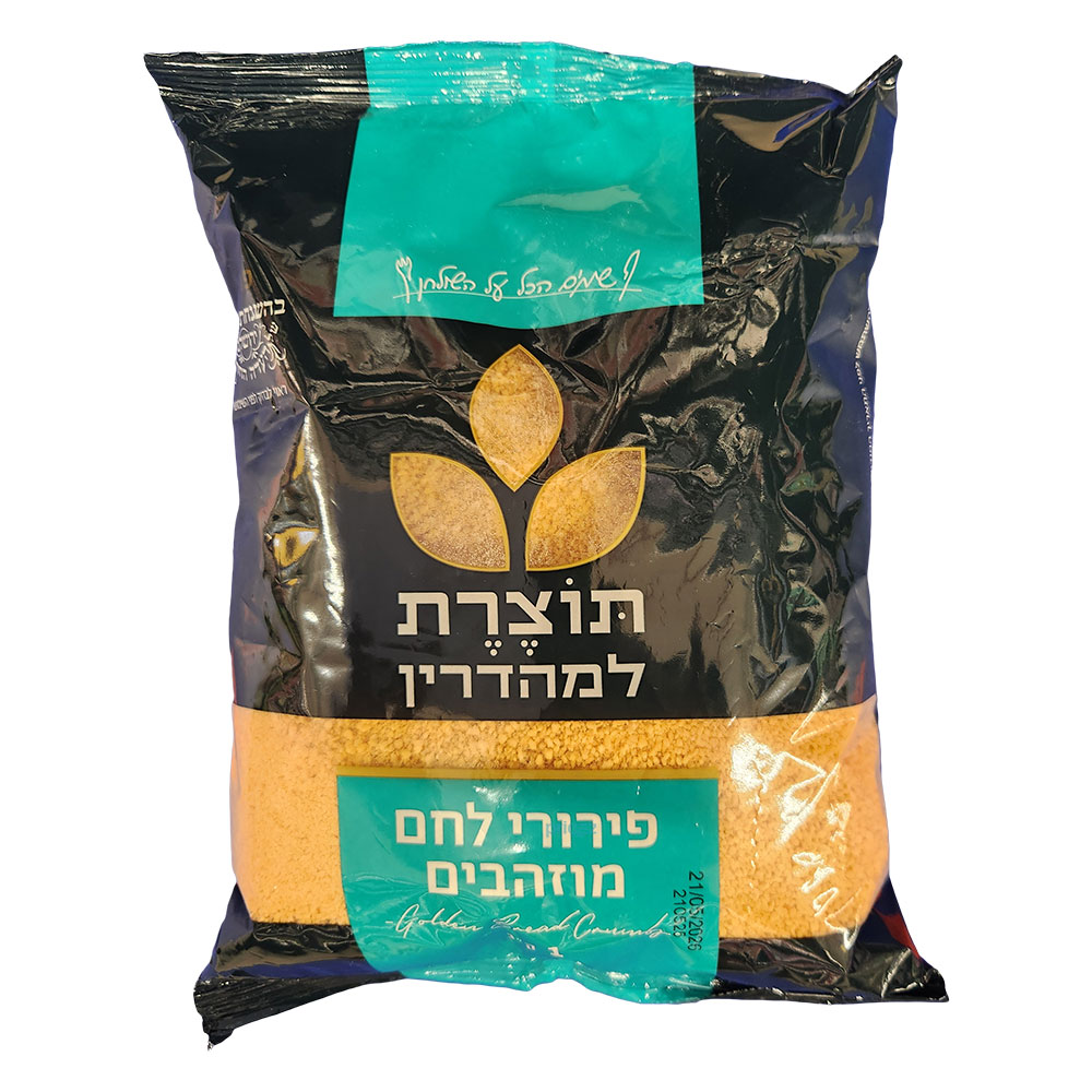 פירורי לחם מוזהבים 1 ק"ג