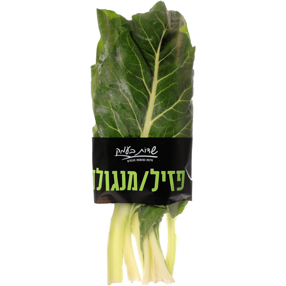 פזיל/מנגולד בשקית יח