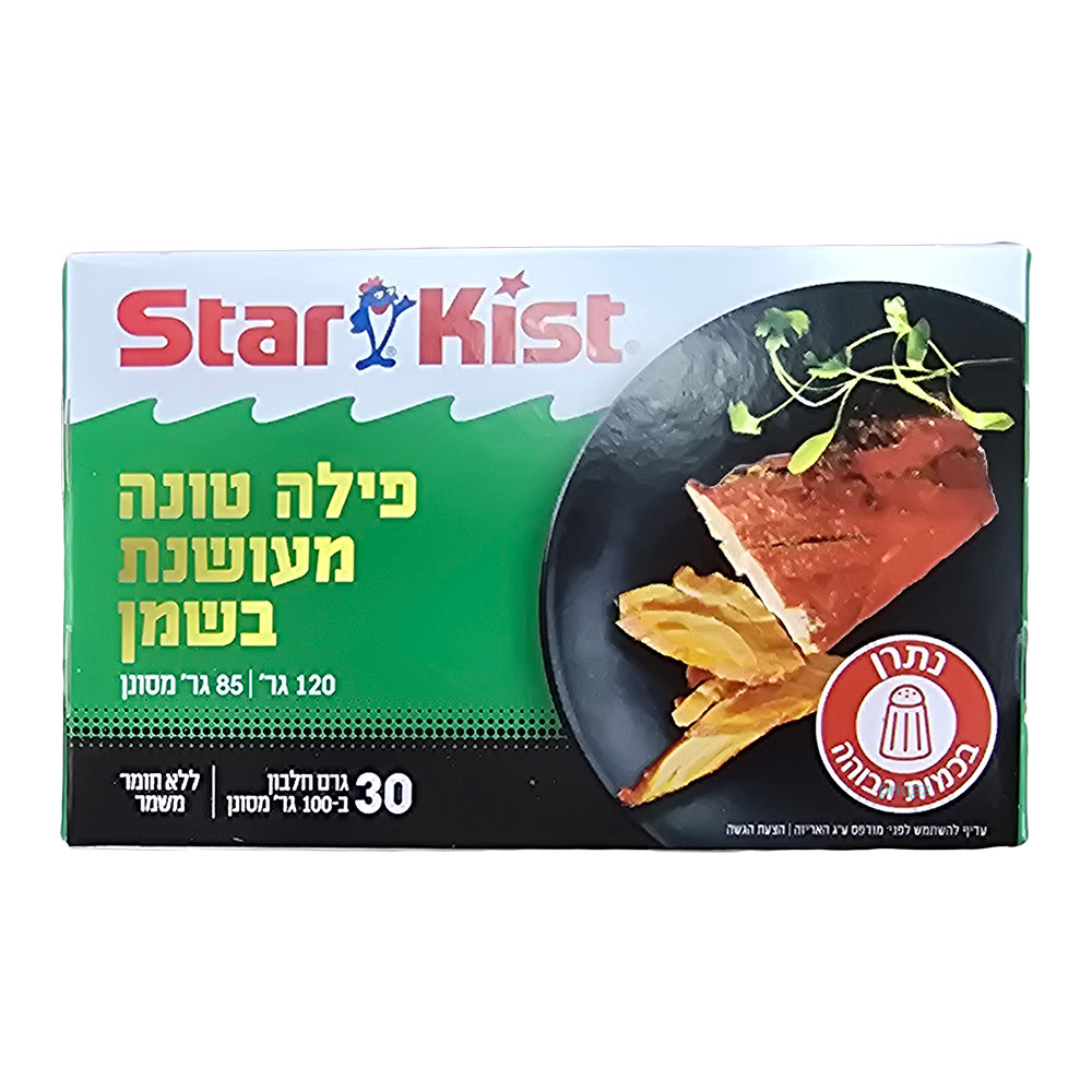 טונה סטאר קיסט מעושנ