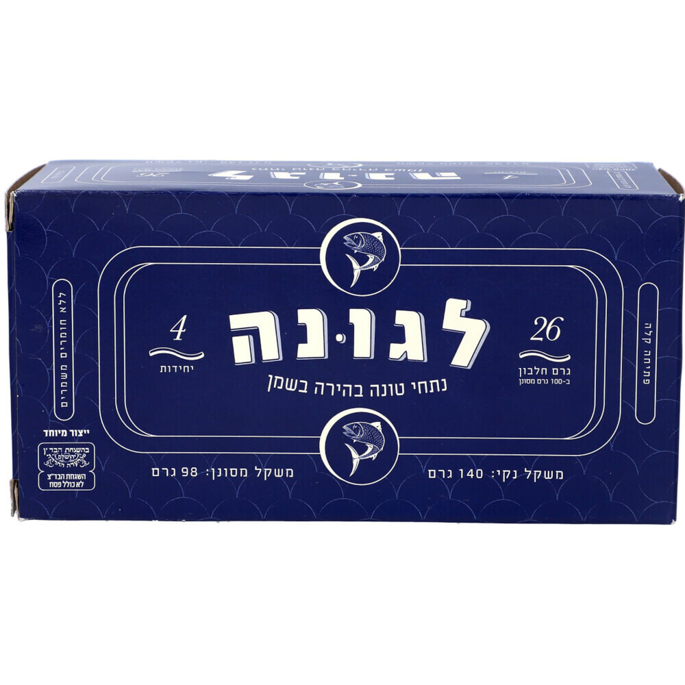 לגונה נתחי טונה בשמן 4*140