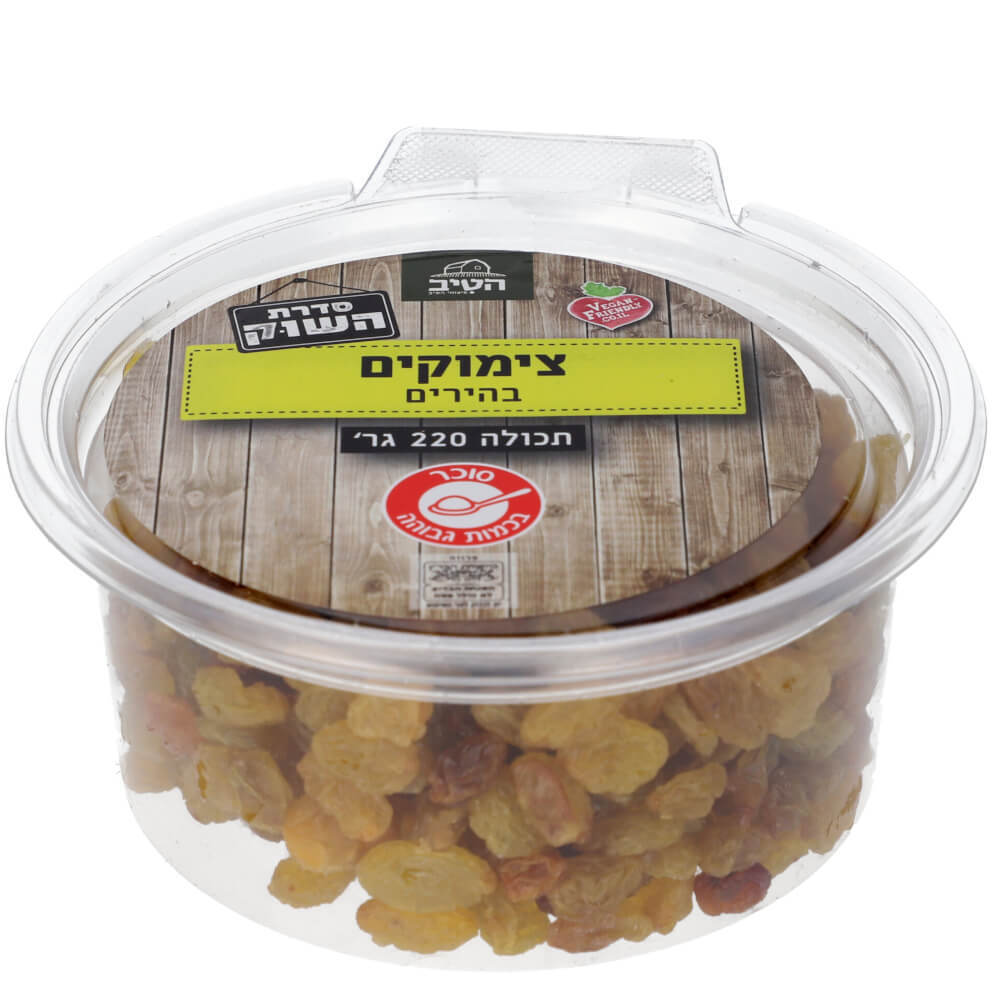 צימוקים בהירים 220 גרם