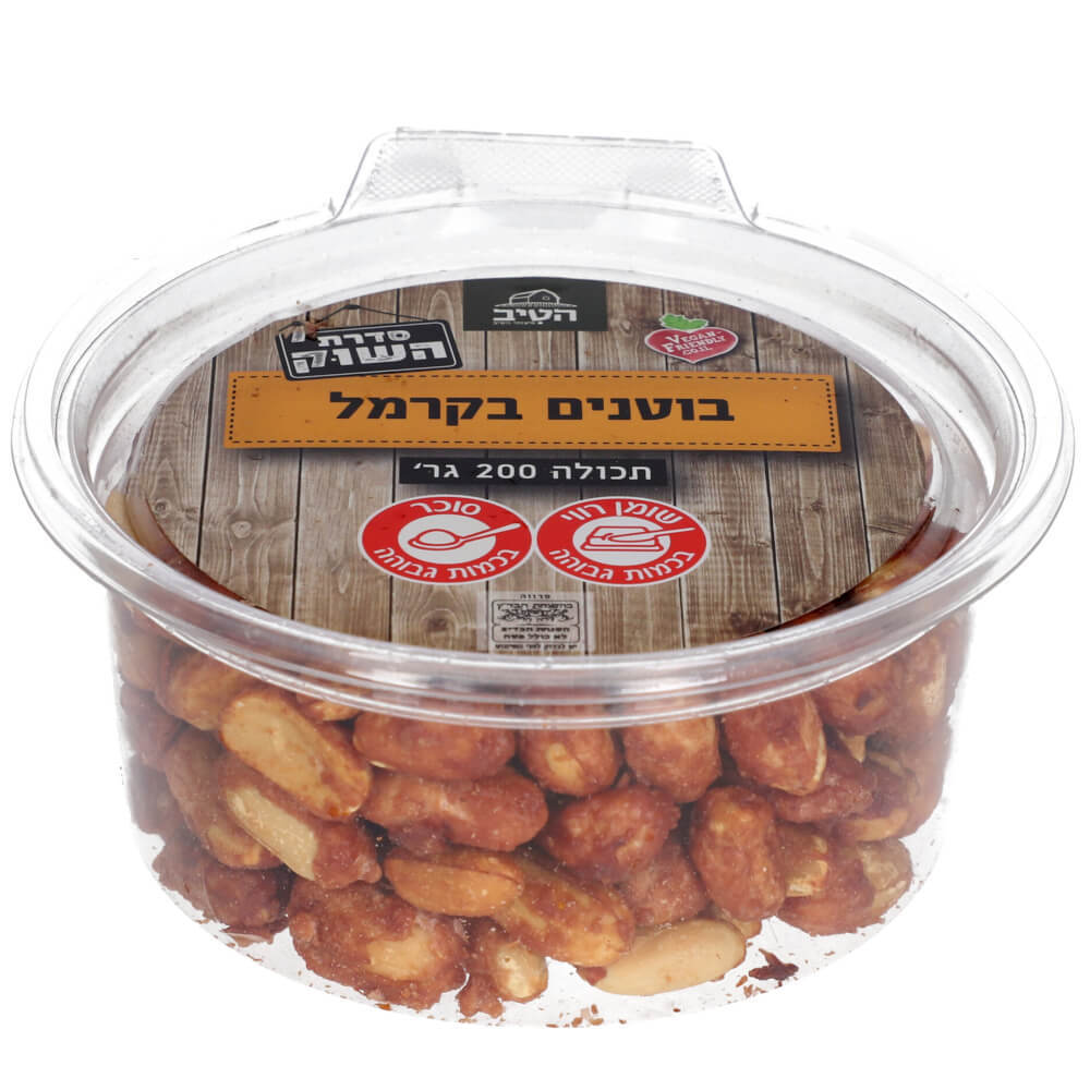 בוטנים בקרמל 200 גרם