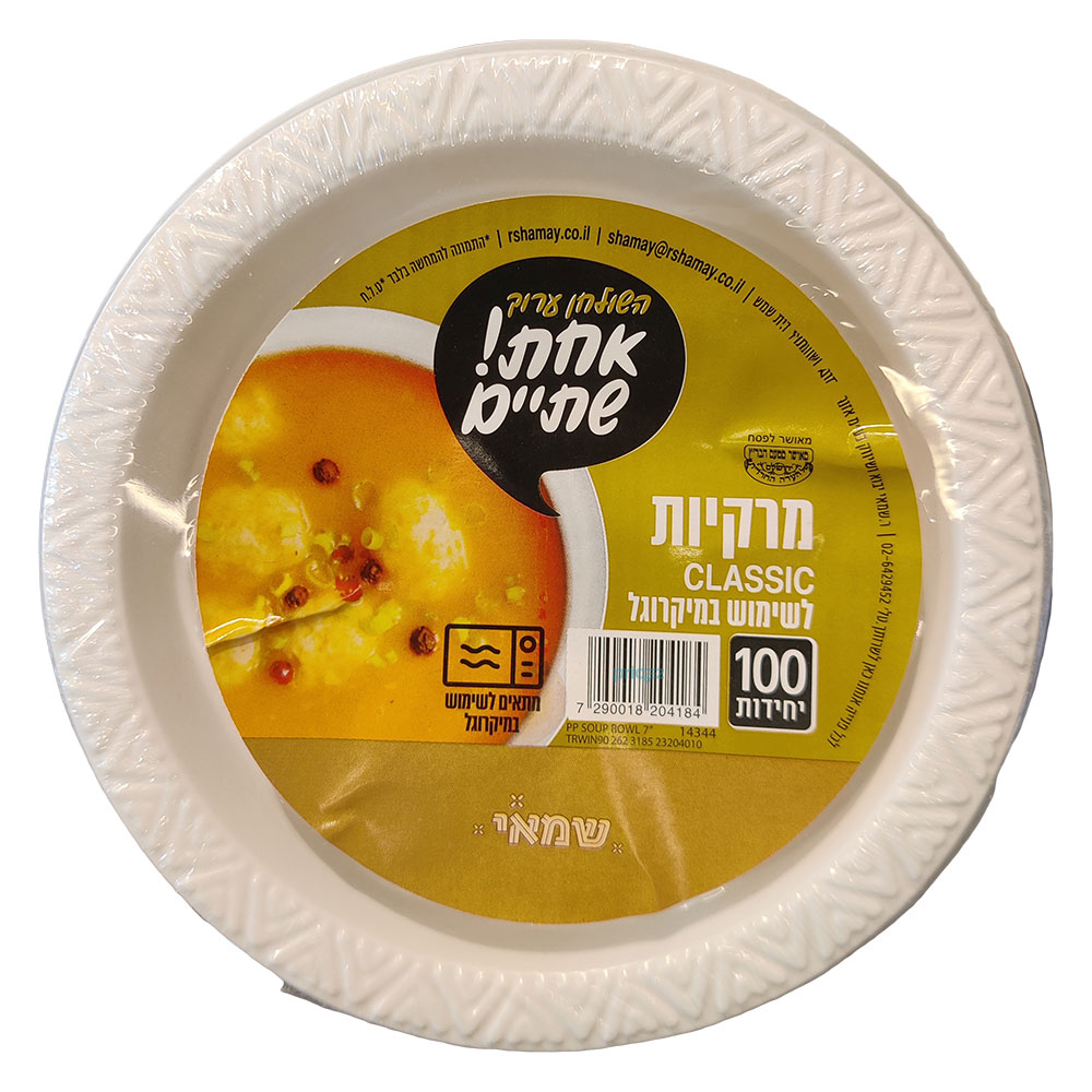 מרקיות Classic לבן 1