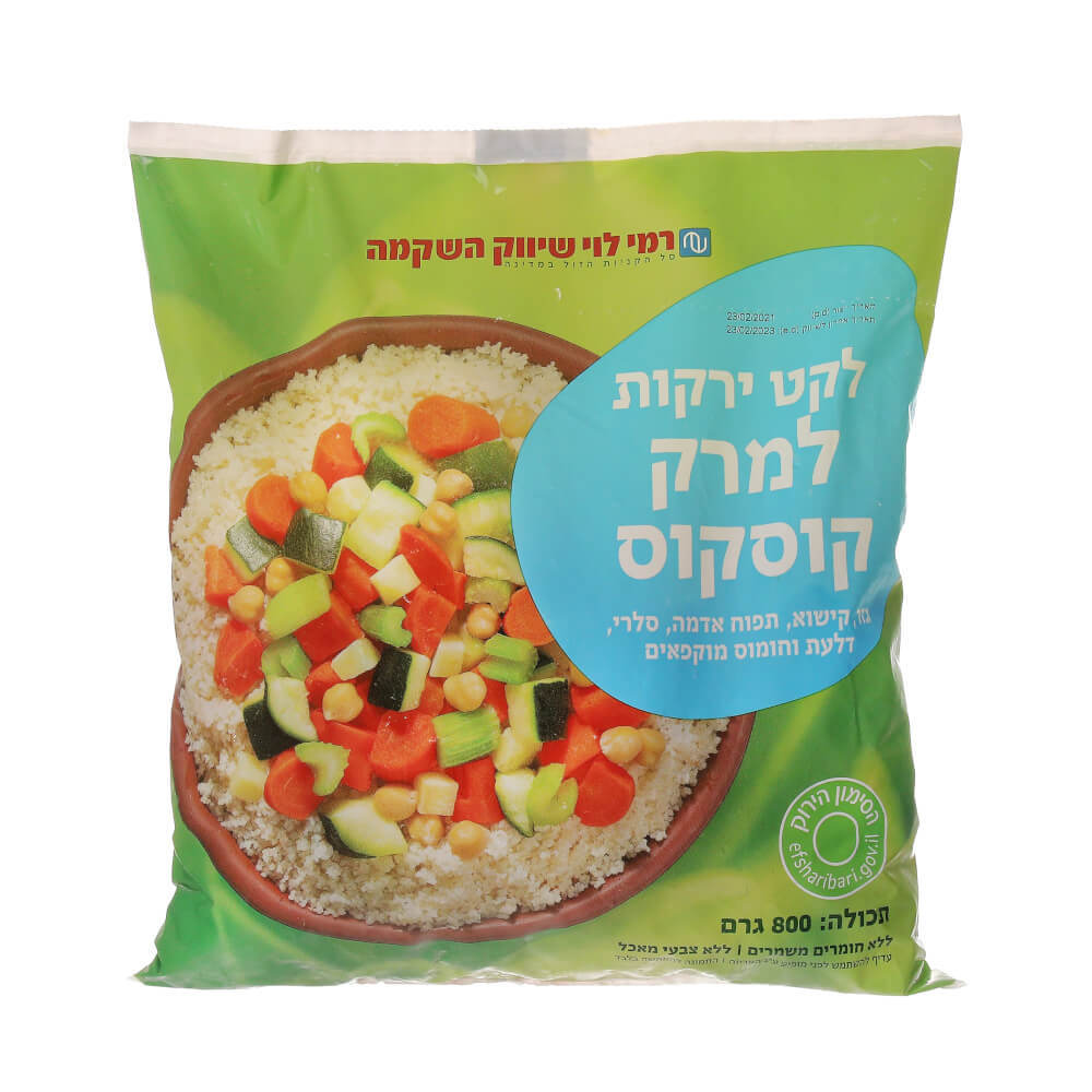 לקט לקוסקוס רמילוי 8