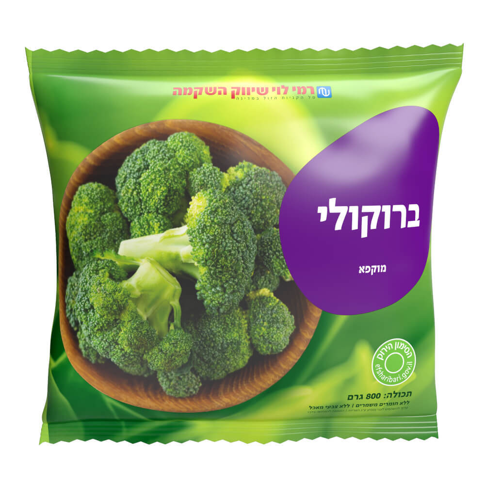 ברוקולי 800גר רמי לו