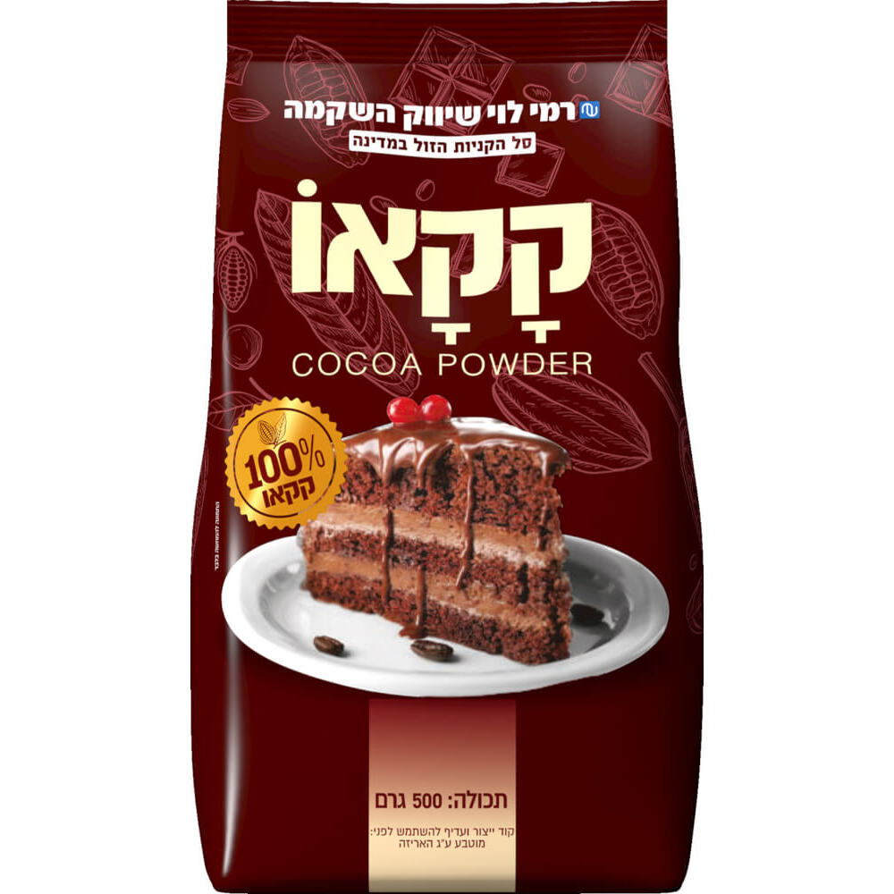 קקאו 500גר רמילוי