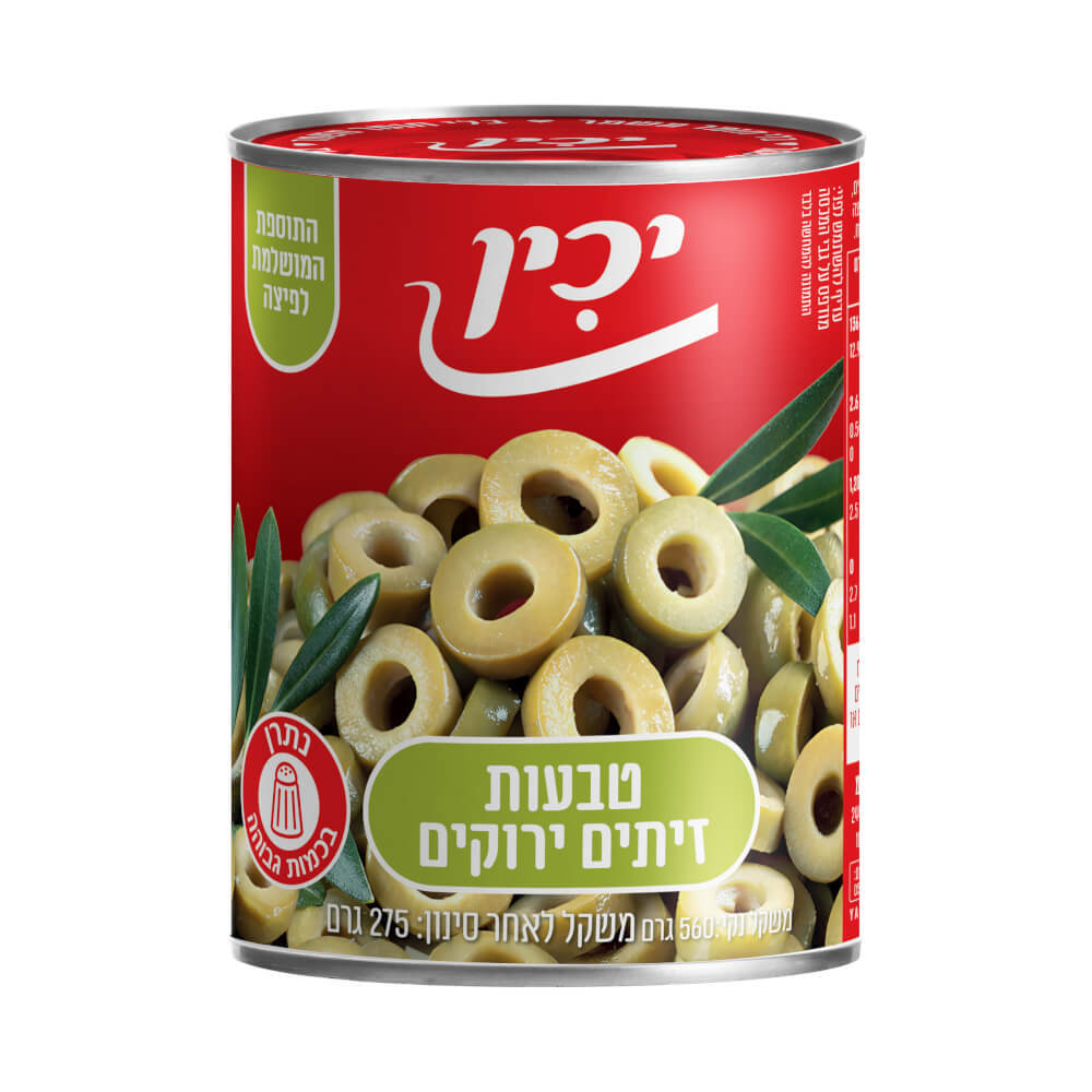 טבעות זיתים ירוקים יכין 560 גר