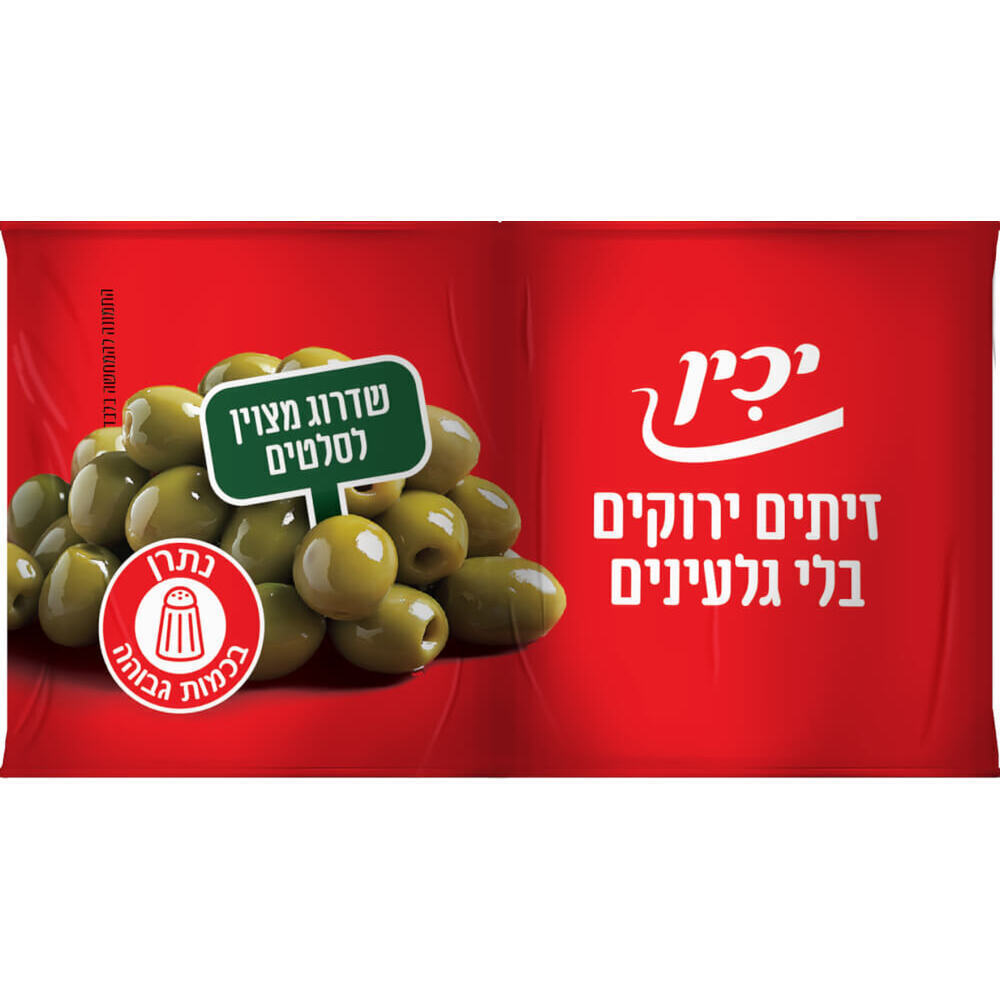 זיתים ירוקים מגולענים יכין 200 גר*2 יח
