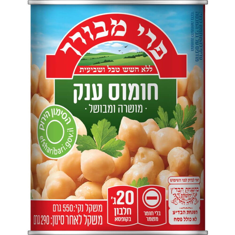 חומוס ענק 550 גרם