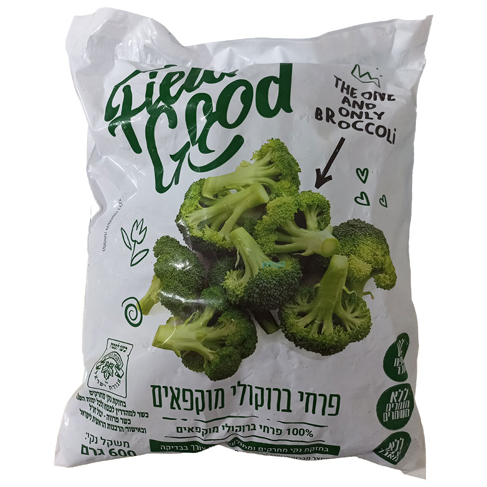 ברוקולי 600 גרם מהדר