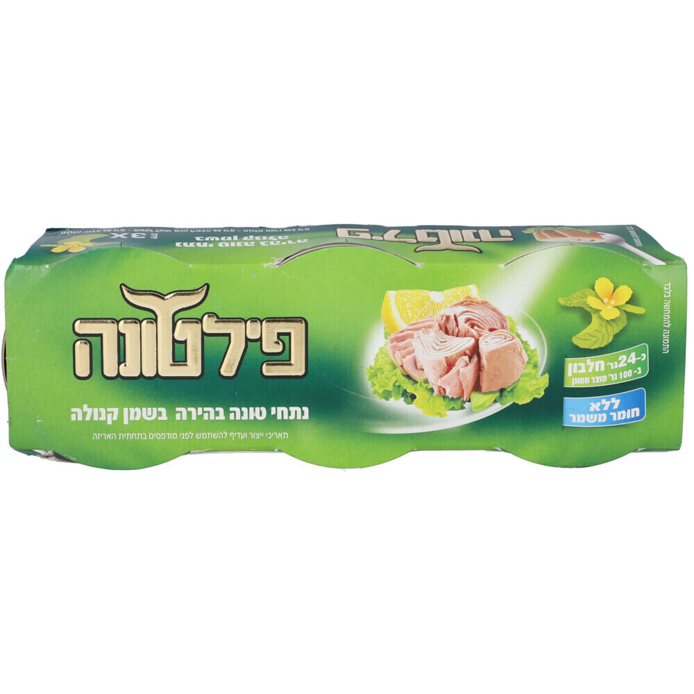 טונה בשמן קנולה 3*80 גרם