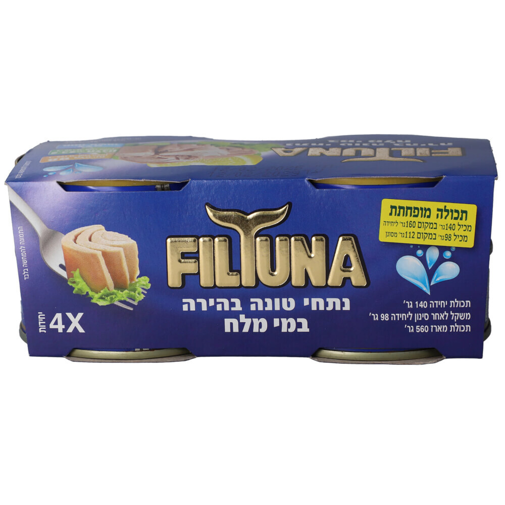 נתחי טונה בשמן קנולה