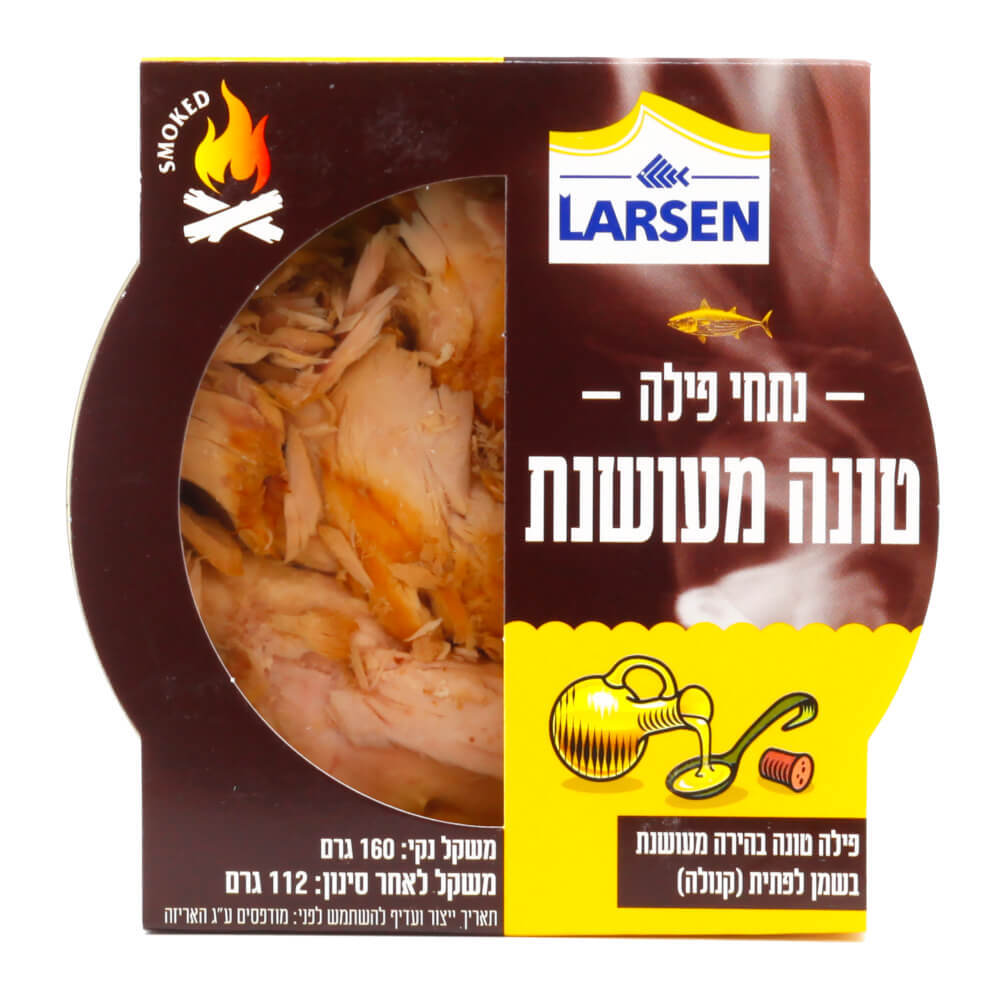 נתחי פילה טונה מעושנת בשמן קנולה