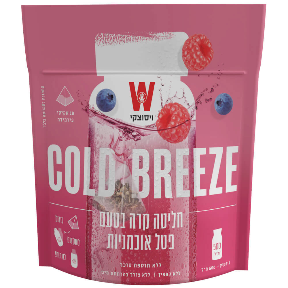 *מבצע* חליטה קרה בטע