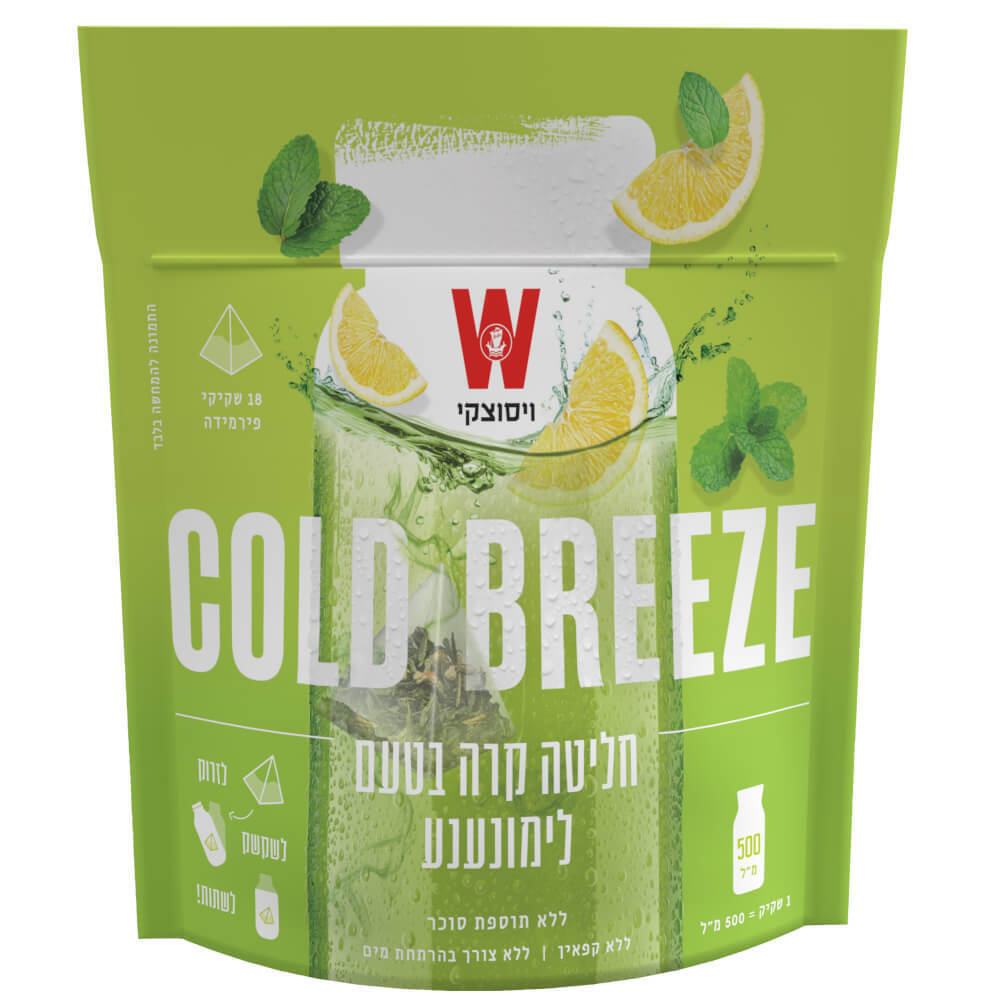 *מבצע* חליטה קרה בטע