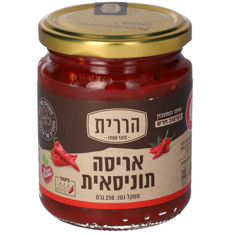 אריסה תוניסאית הררית 250 גרם