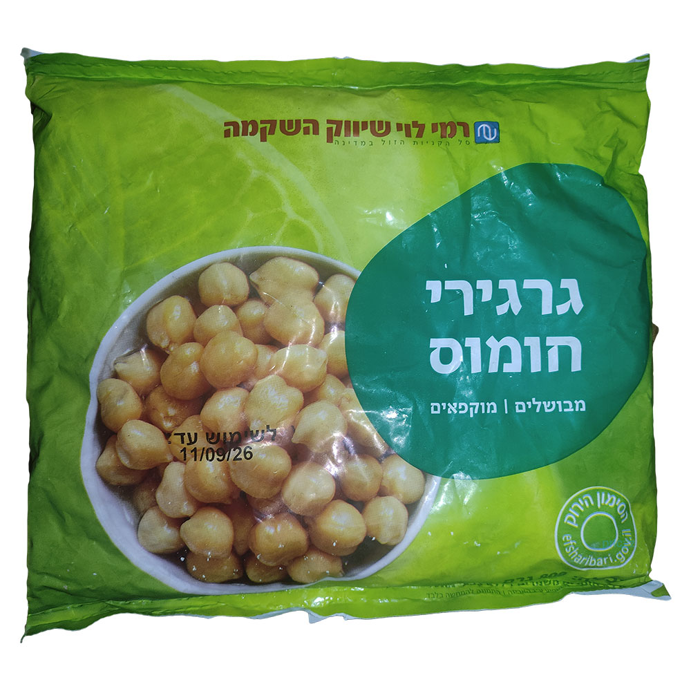 גרגירי חומוס 800 גרם