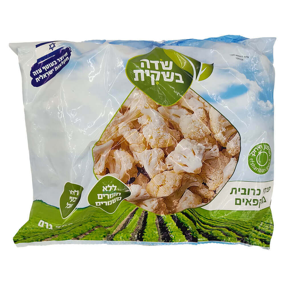 כרובית 700 גרם שדה ב