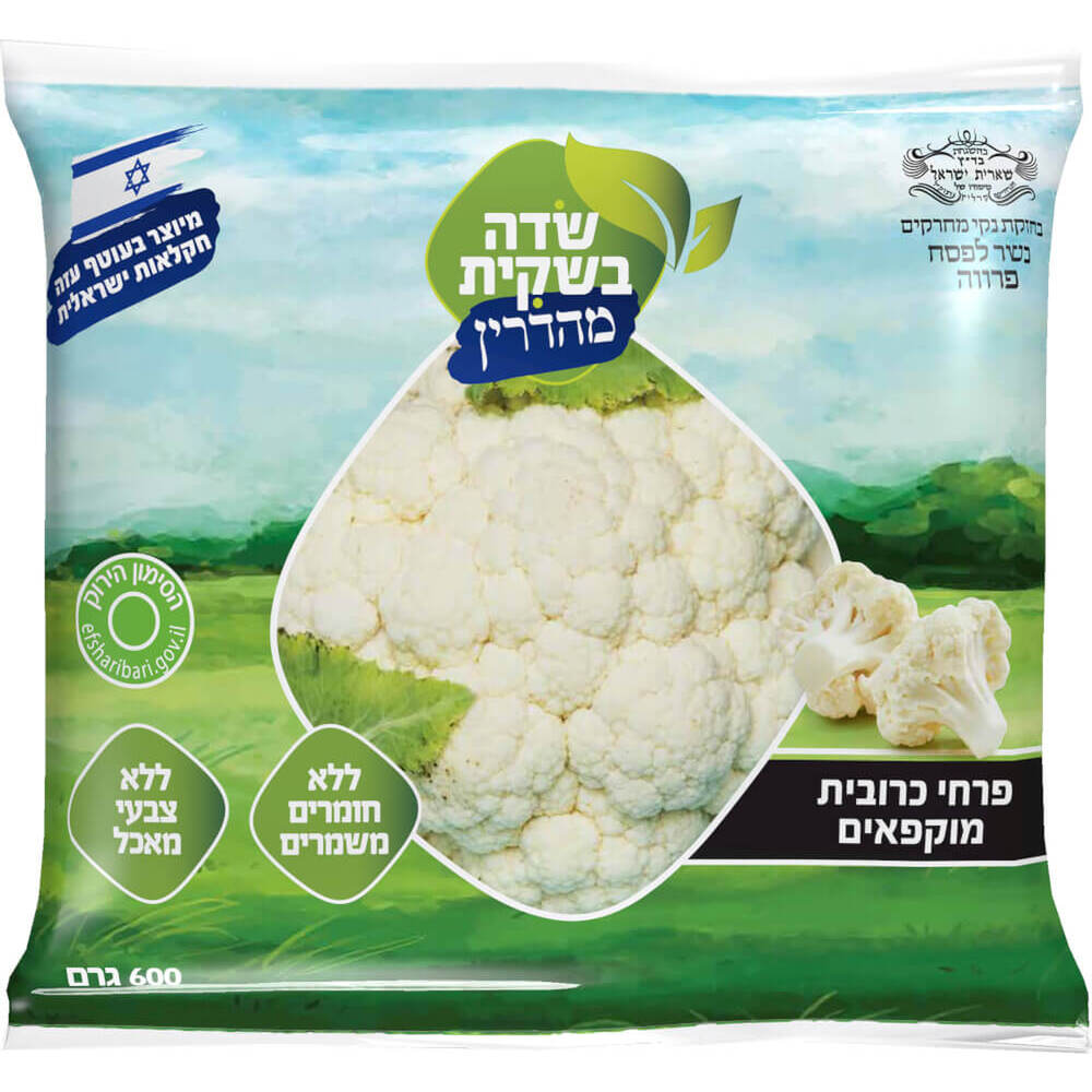כרובית 600 גרם מהדרי