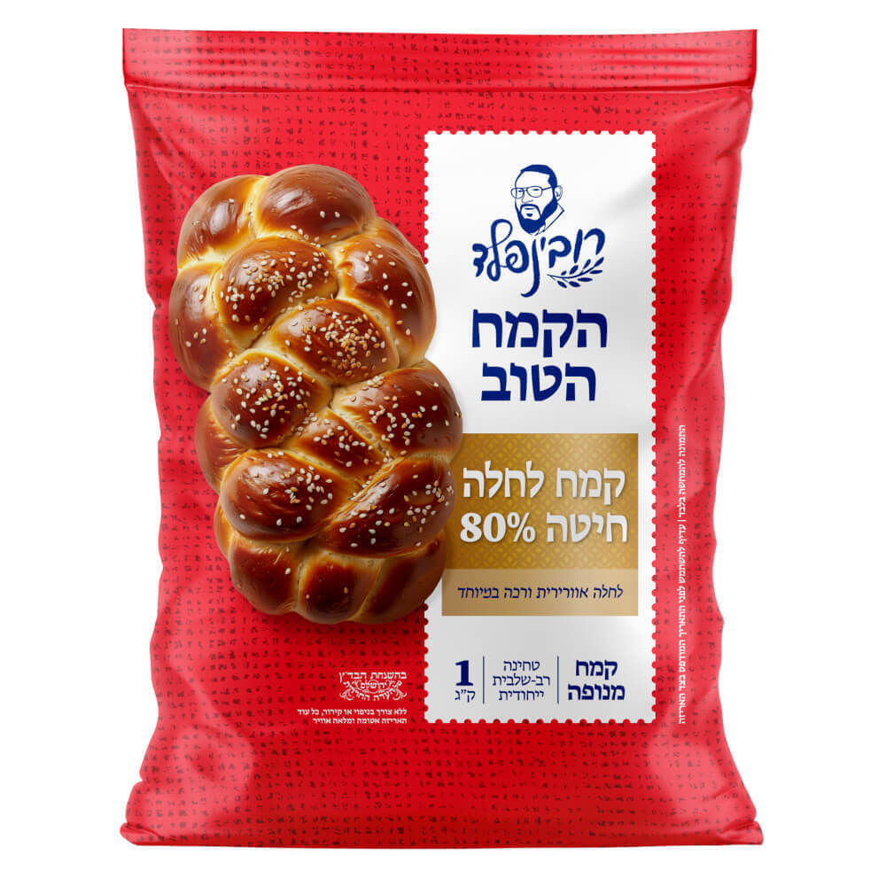 קמח לחלה חיטה 80% 1 ק"ג