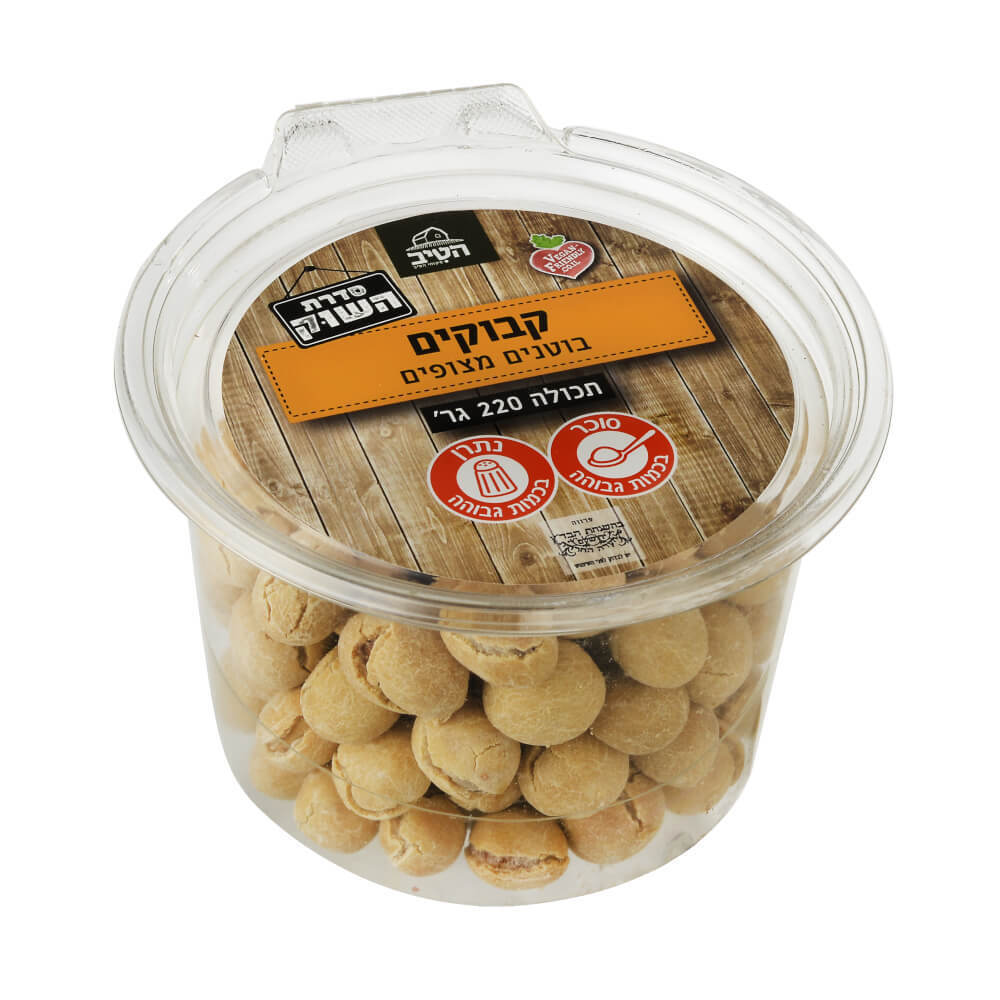 קבוקים בוטנים מצופים220ג