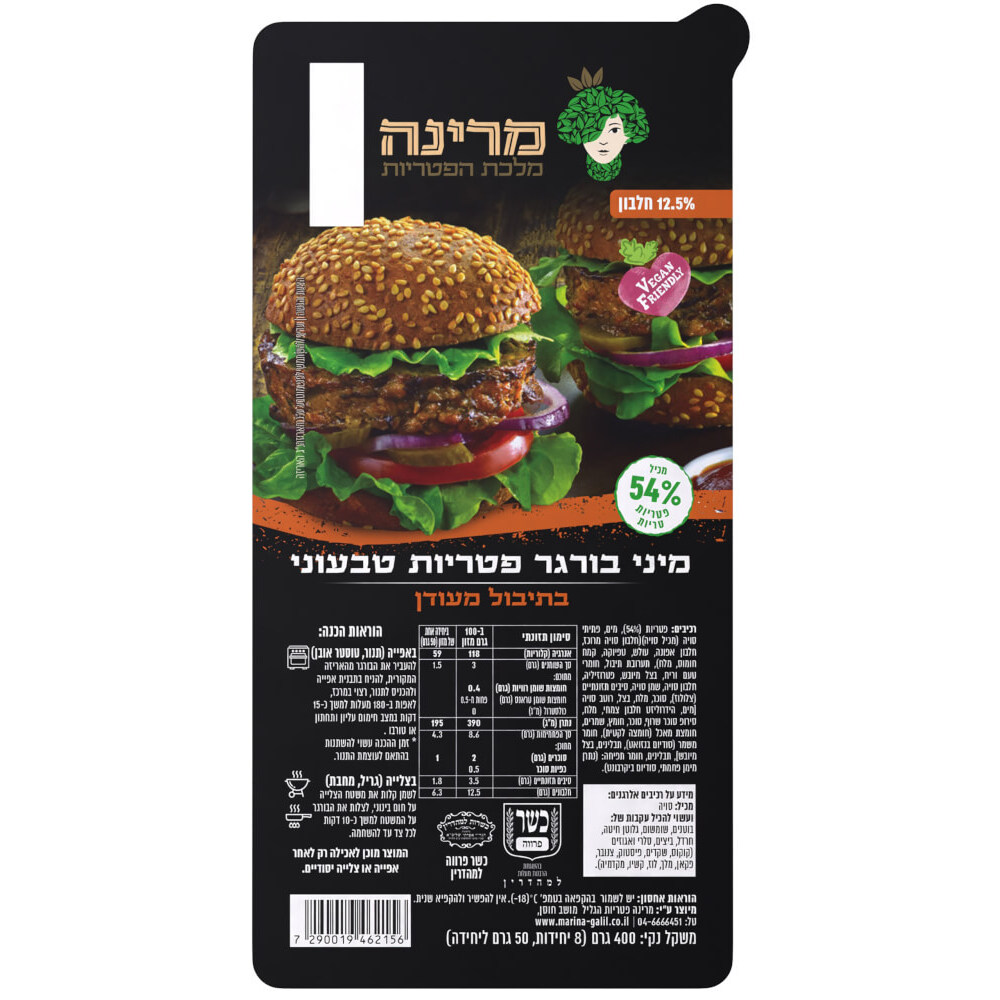 מיני בורגר פטריות טב