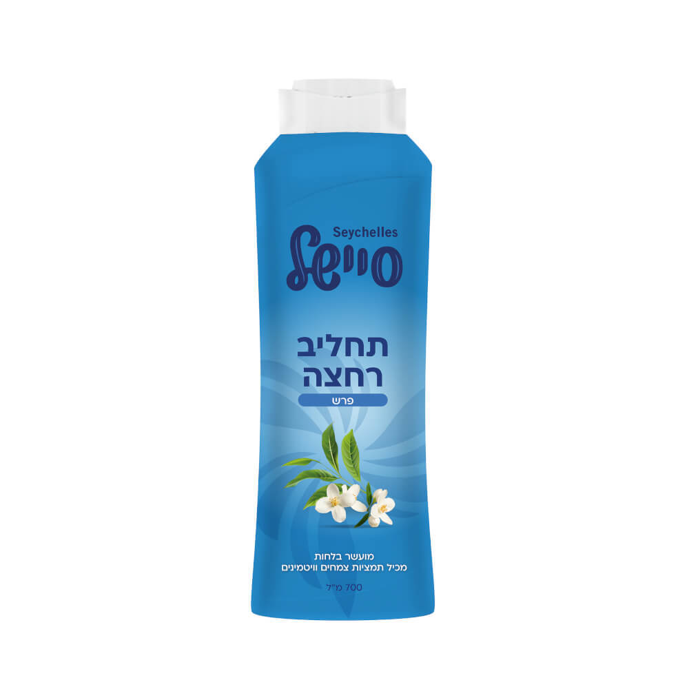 תחליב רחצה פרש 700 מ"ל