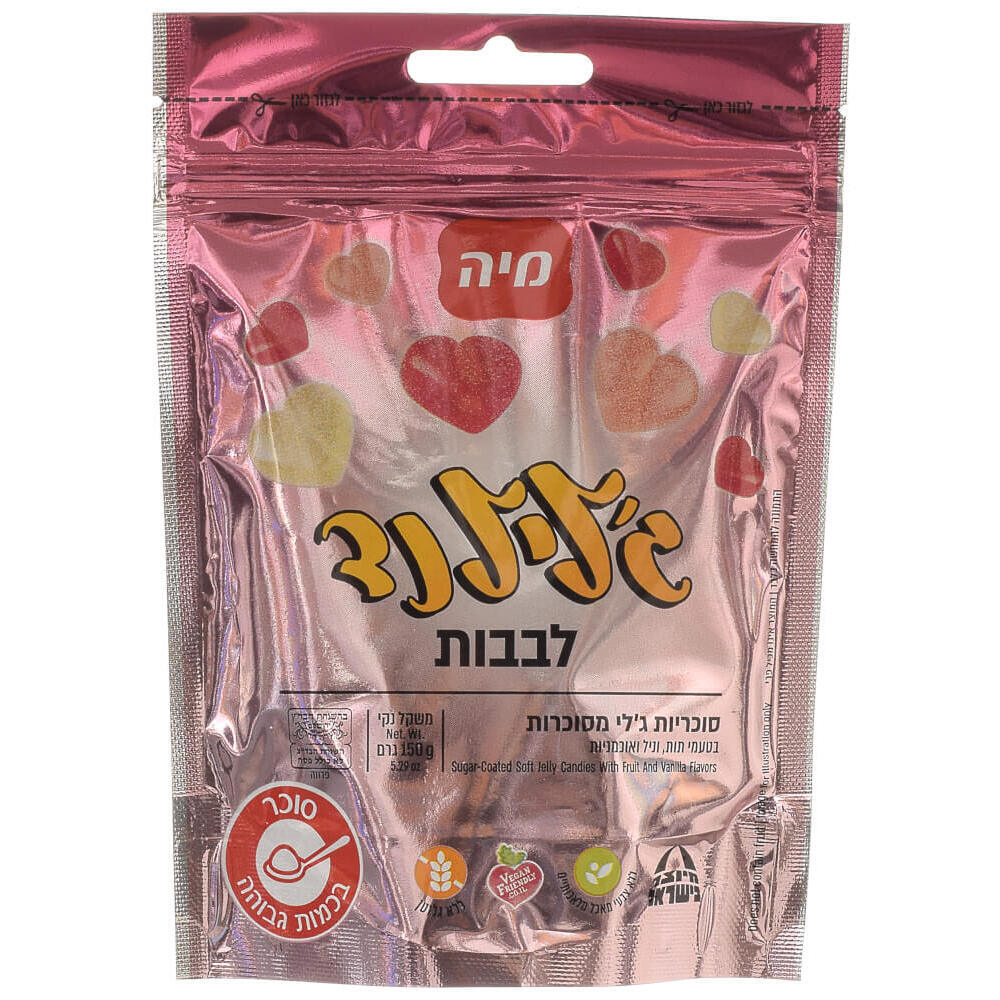 ג`לילנד לבבות 150 גר`