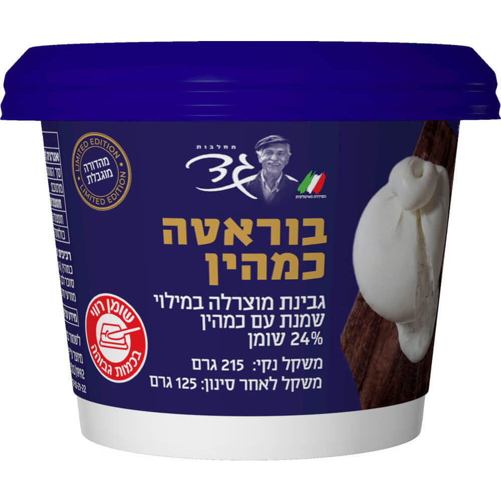 גבינת בוראטה כמהין 24%