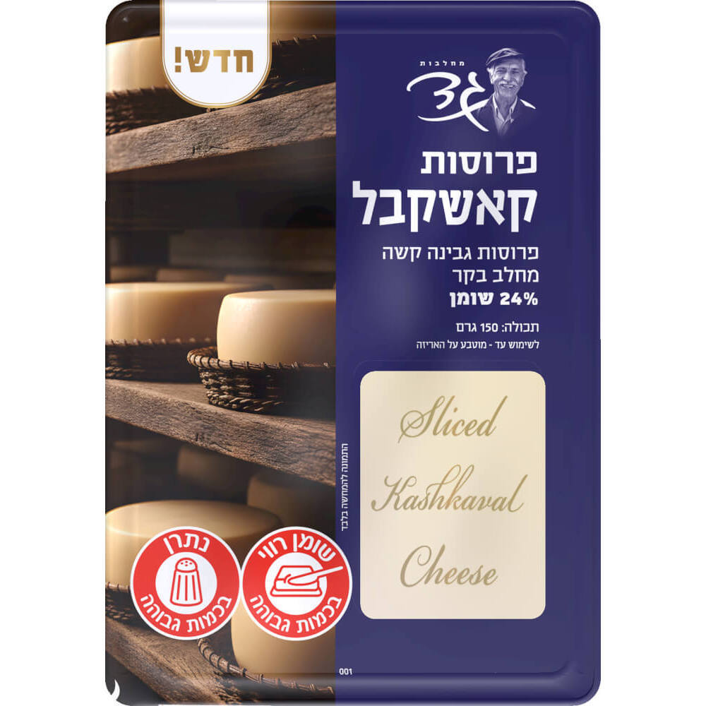 פרוסות קשקבל 150 גר