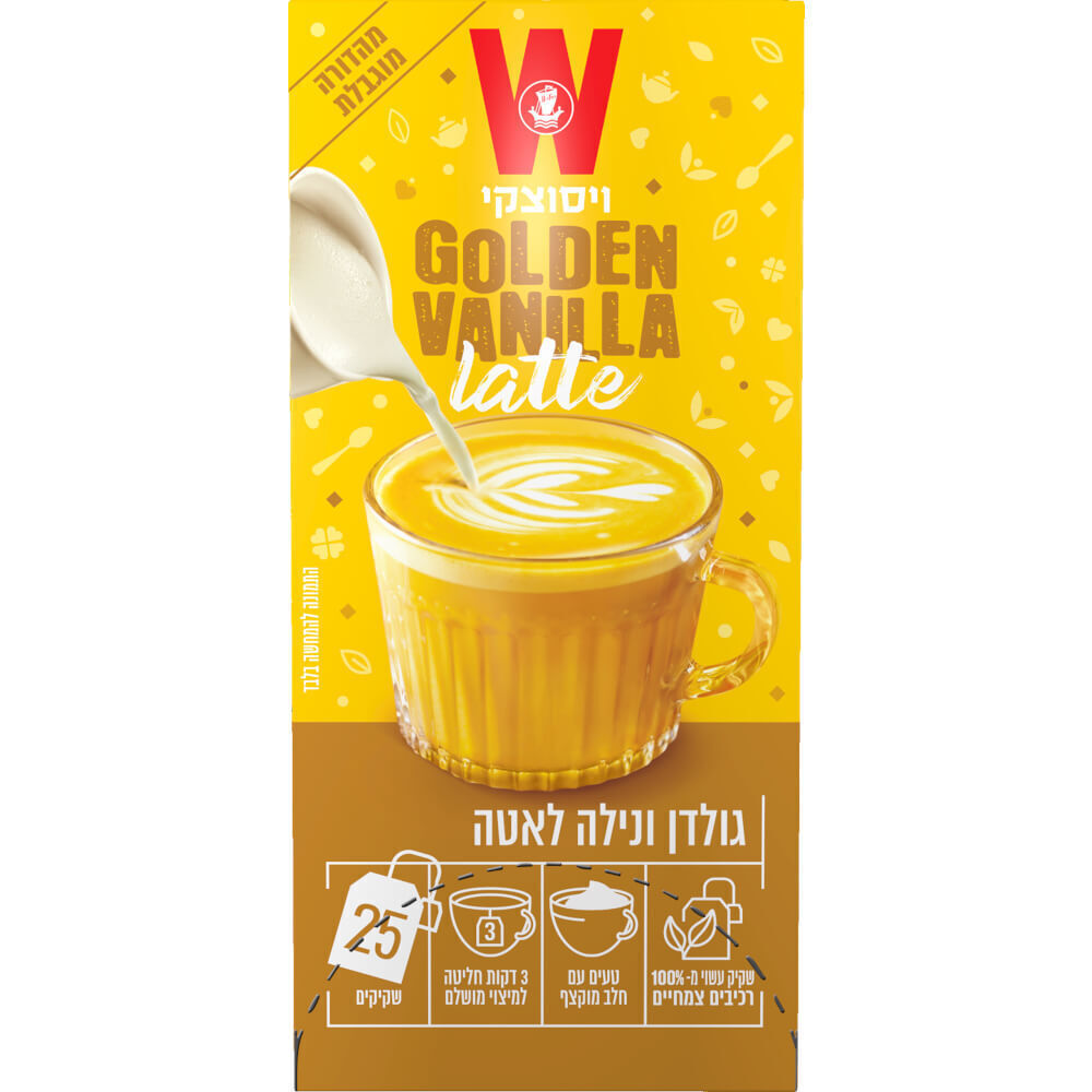 *מבצע* גולדן ונילה ל