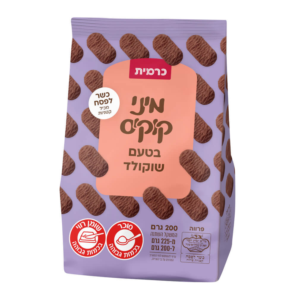 מיני קוקיס בטעם שוקו