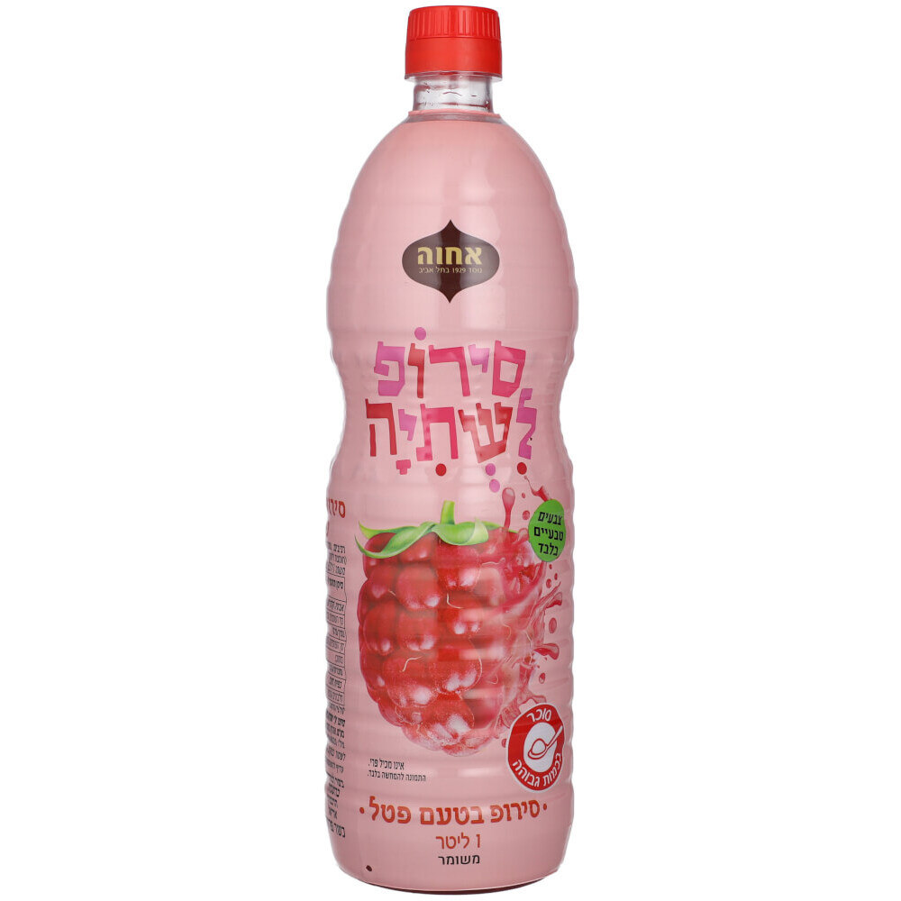 סירופ בטעם פטל 1 לי