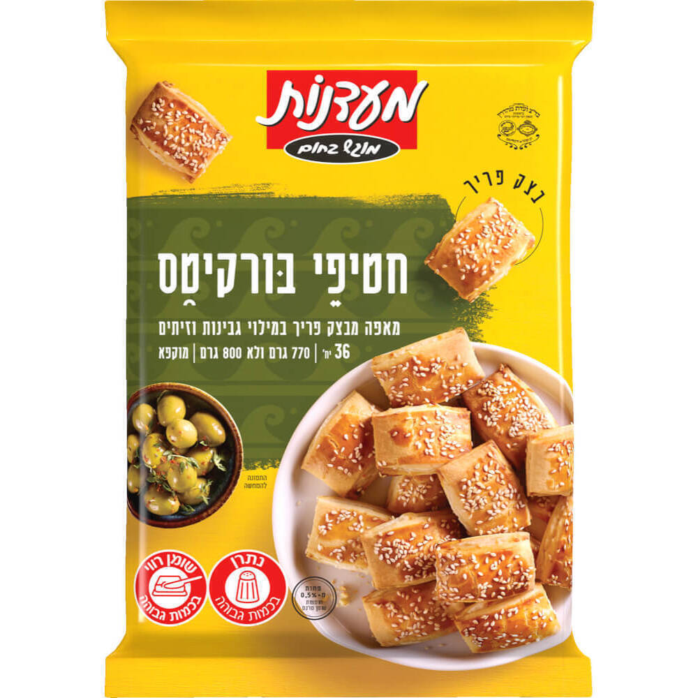 סלט קוביות בולגרית 2