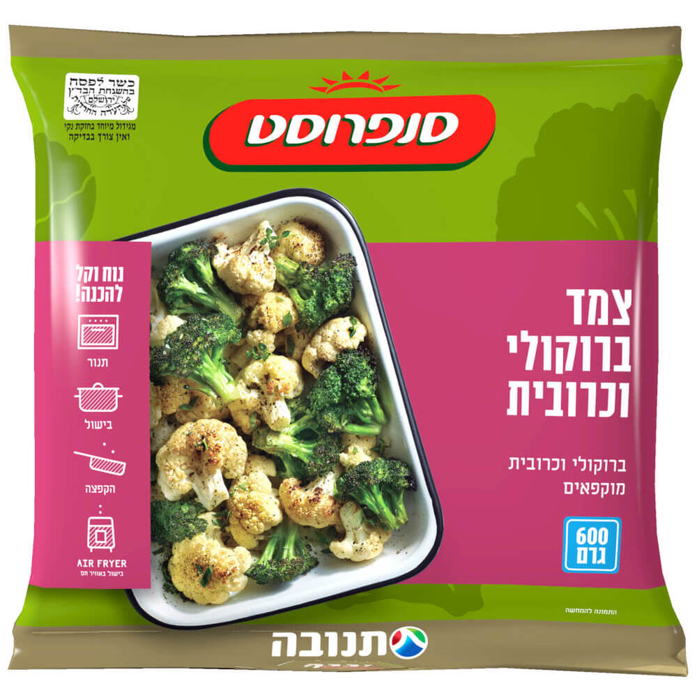 צמד ברוקולי וכרובית סנפרוסט 600גרם