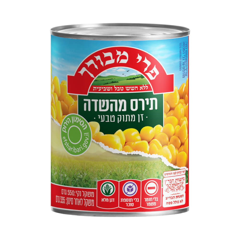 תירס מהשדה פרי מבורך 550