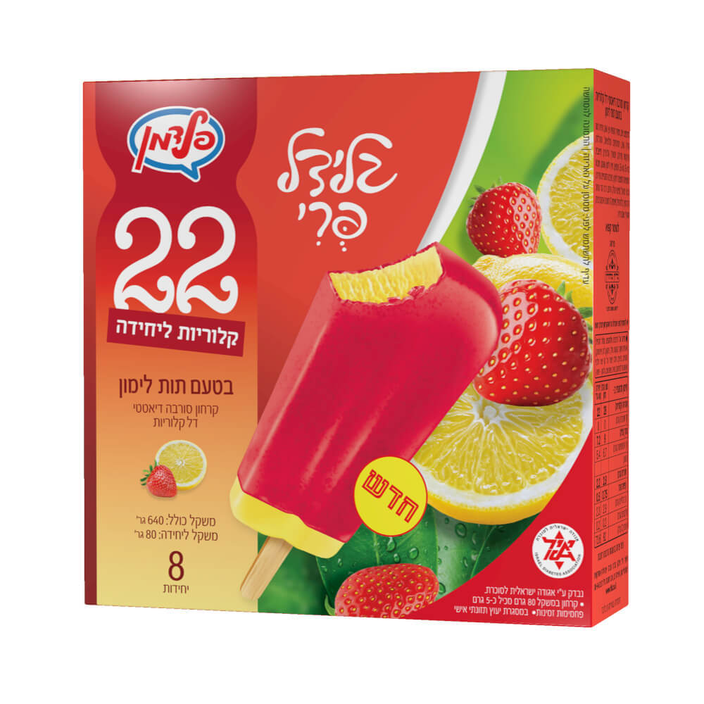 פופסיקל תות לימון 8 יח