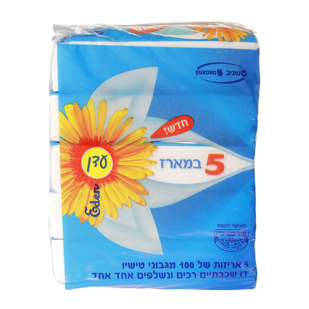ממחטות חמישייה עדן