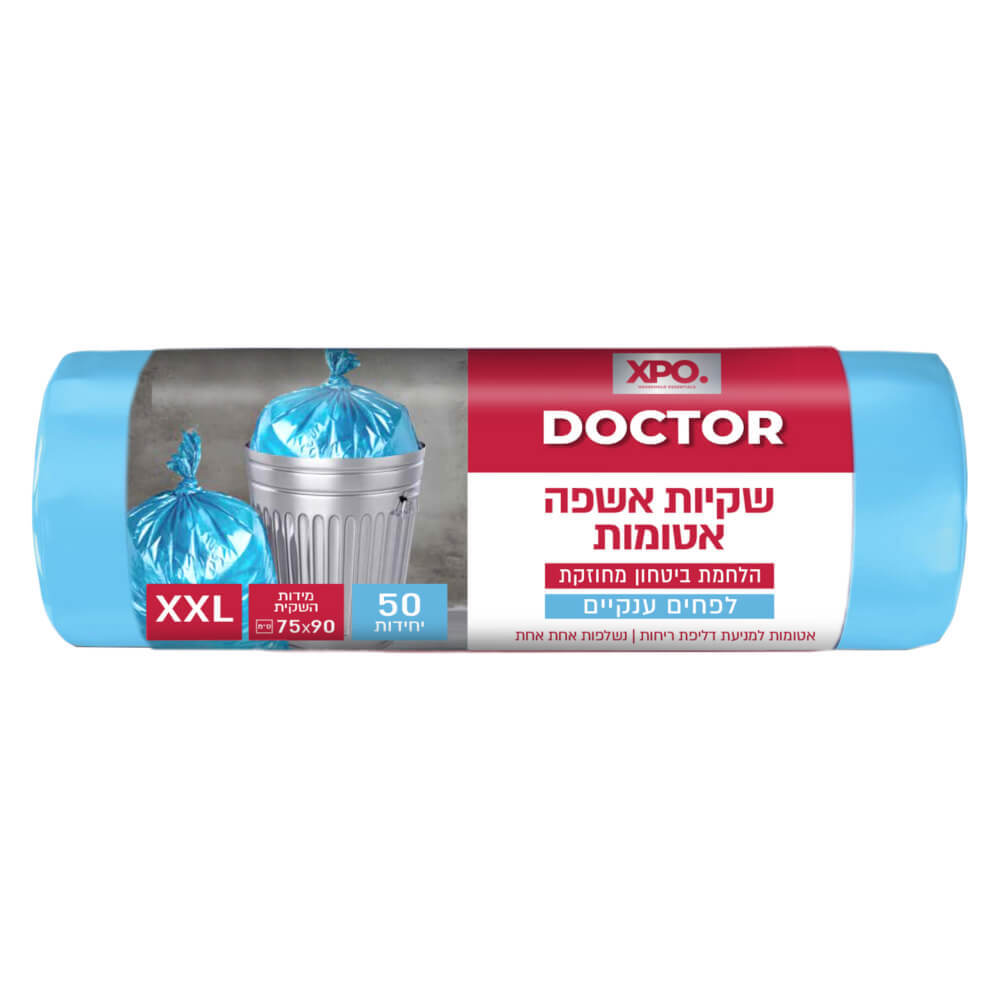 ש.אשפה XXL אטומות50 XPO